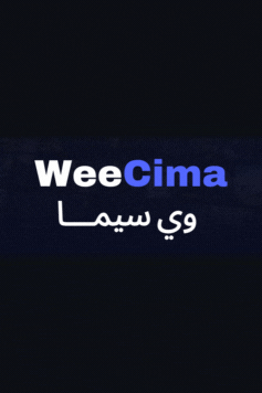 مشاهدة فيلم 2025 Shasha and Milo مترجم