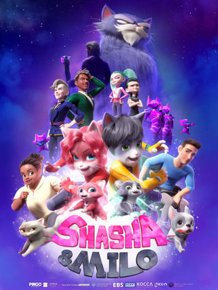 مشاهدة فيلم 2025 Shasha and Milo مترجم